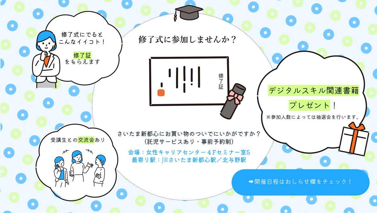 修了式